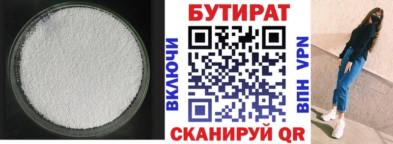 БУТИРАТ оксана  Купить закладки  Назрань 