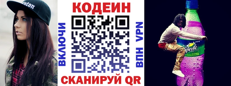 Купить где  Назрань  Codein Purple Drank 