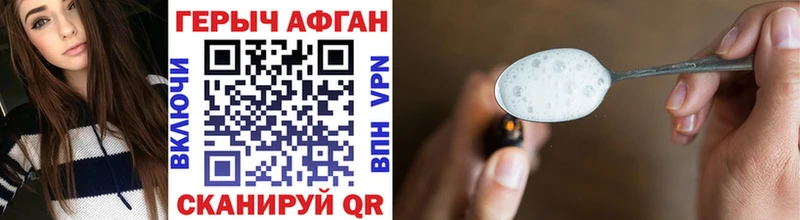 ГЕРОИН Heroin Купить Назрань