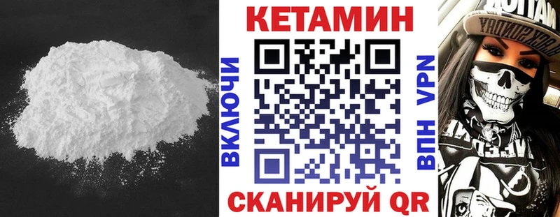КЕТАМИН ketamine  Купить закладки  Назрань 
