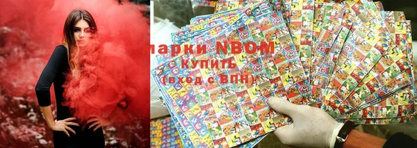 марки nbome Алексеевка