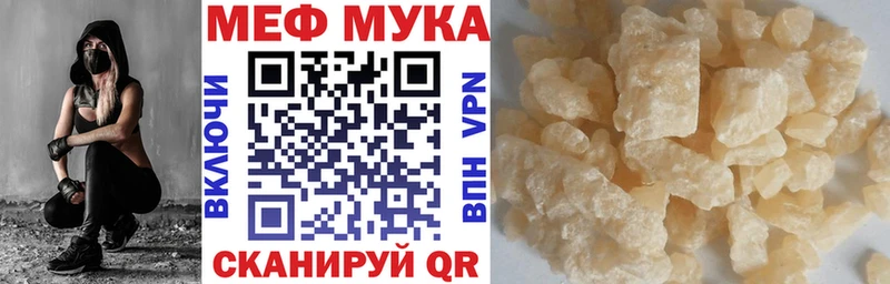 Мефедрон мука Назрань