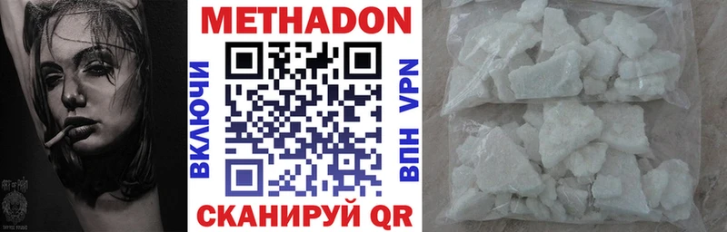 Купить закладки  Назрань  МЕТАДОН белоснежный 